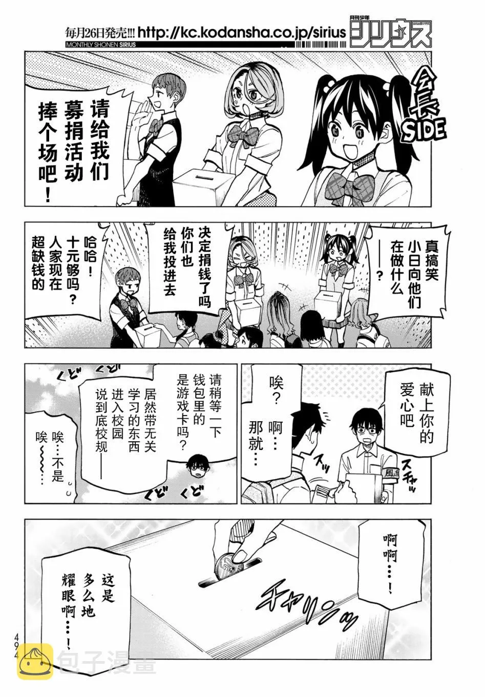第8话 第18页