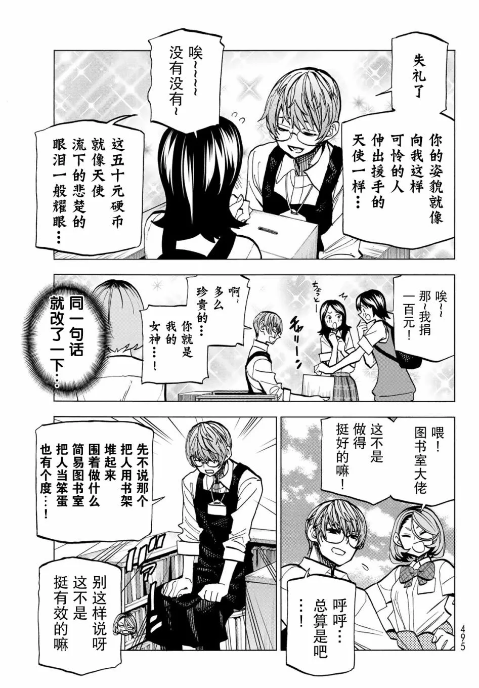 第8话 第19页