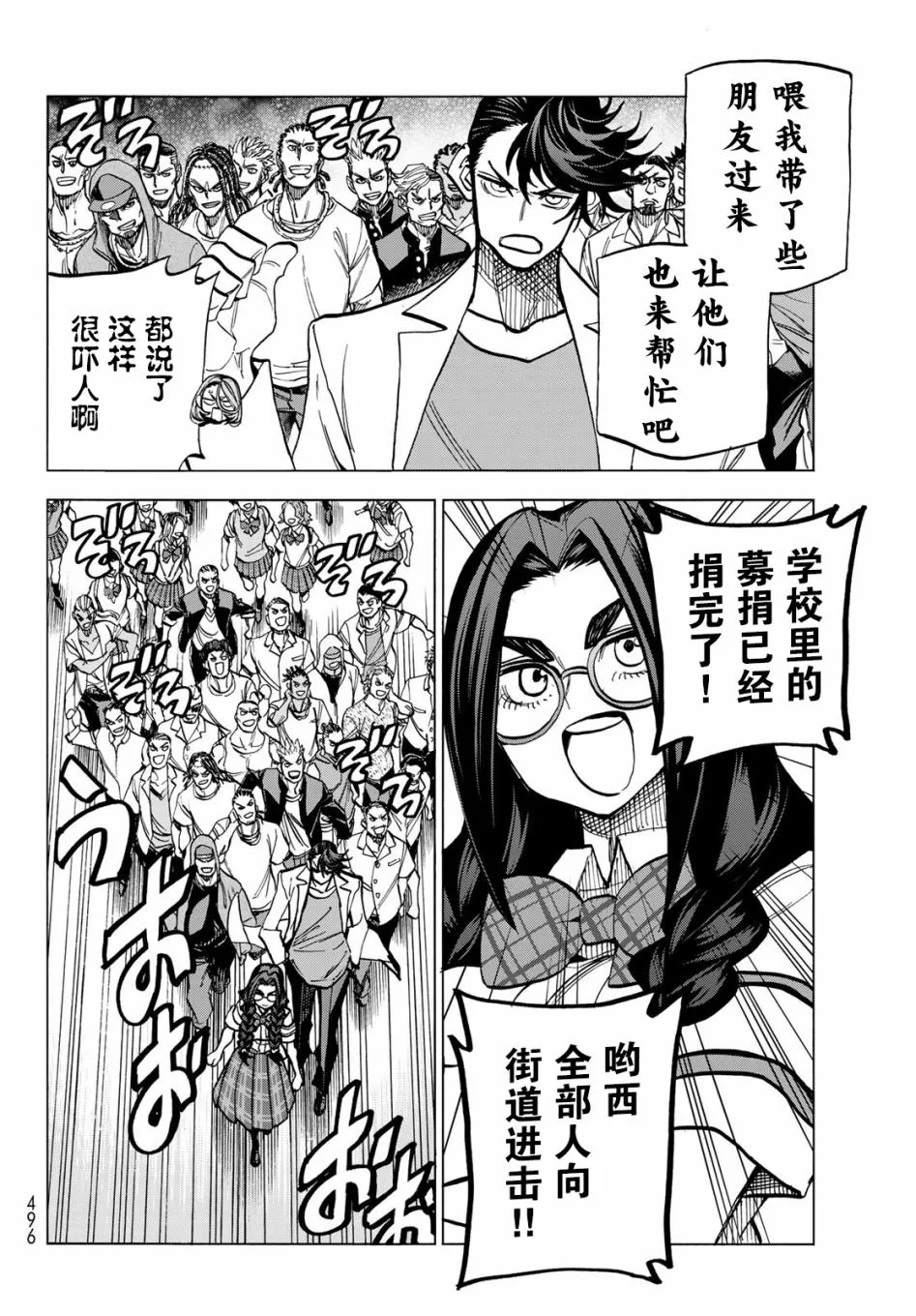第8话 第20页