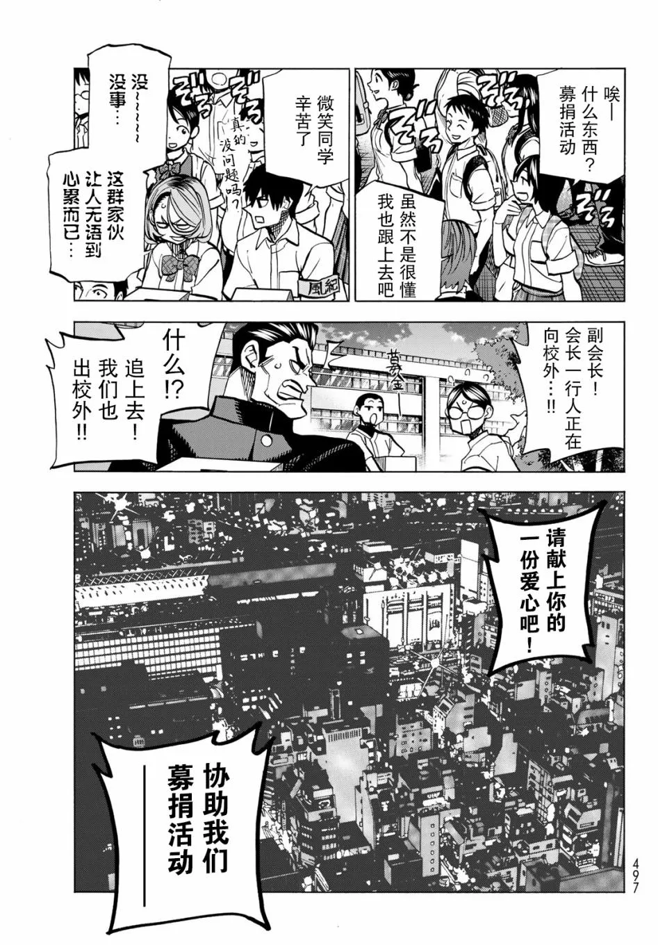 第8话 第21页