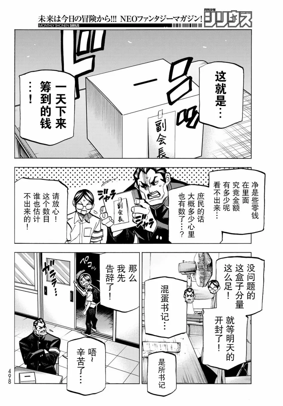 第8话 第22页