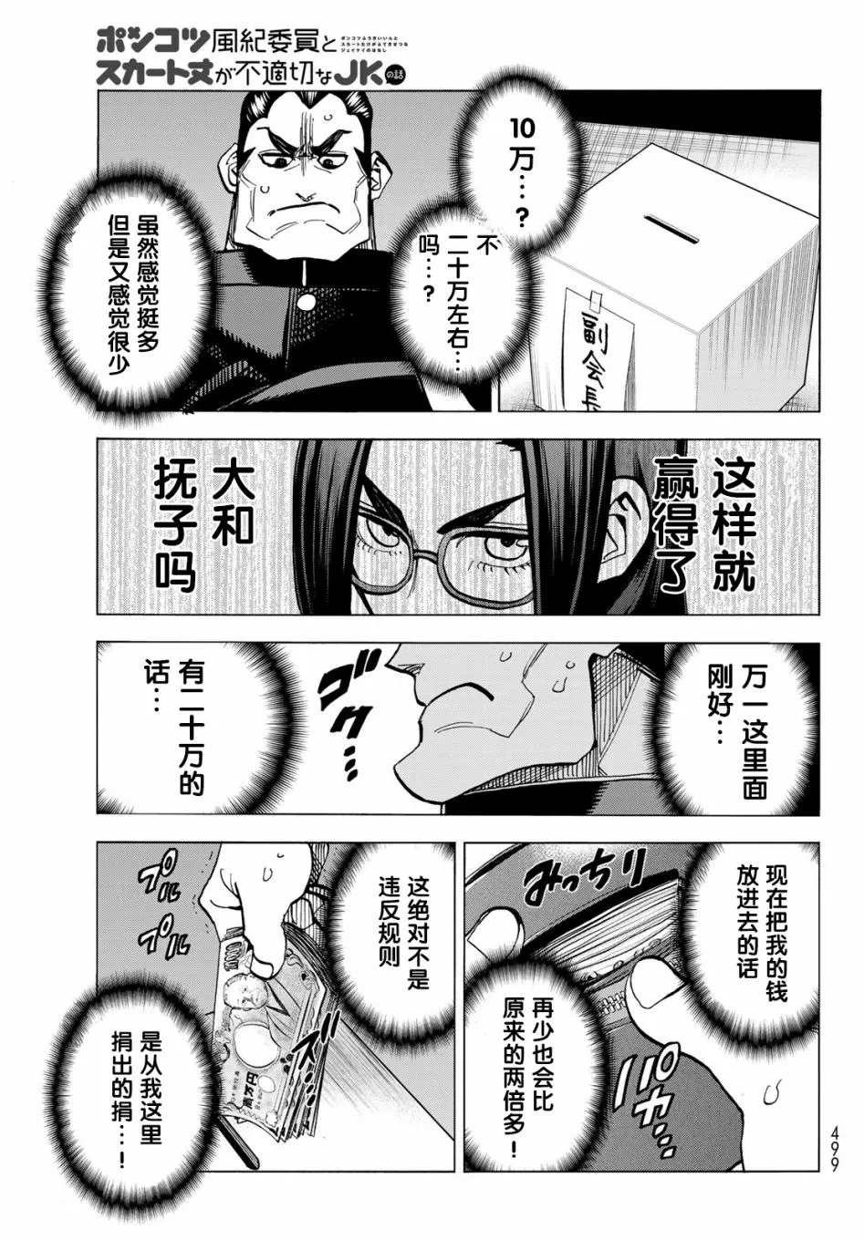 第8话 第23页