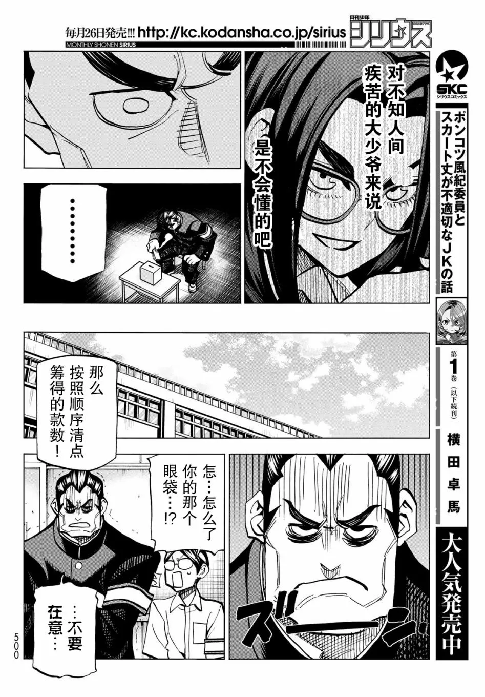 第8话 第24页