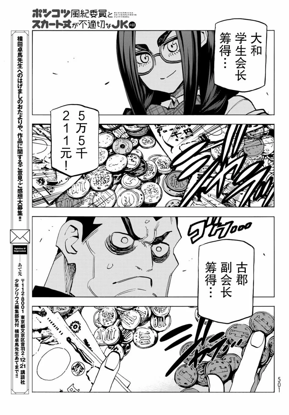 第8话 第25页
