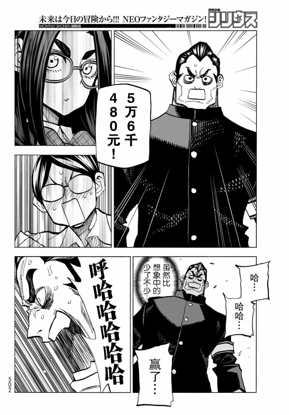 第8话 第26页