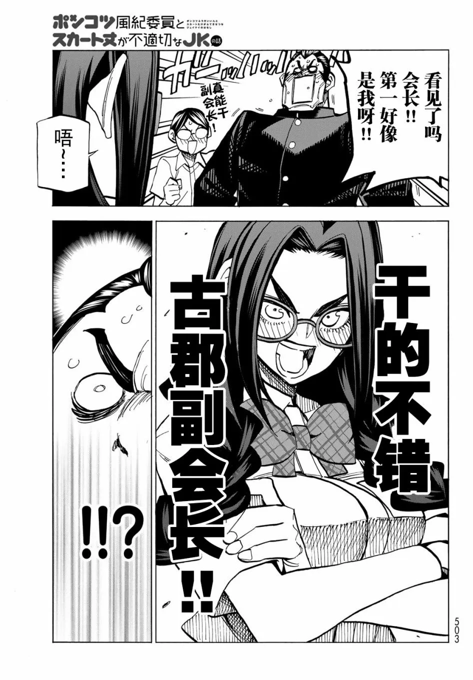 第8话 第27页