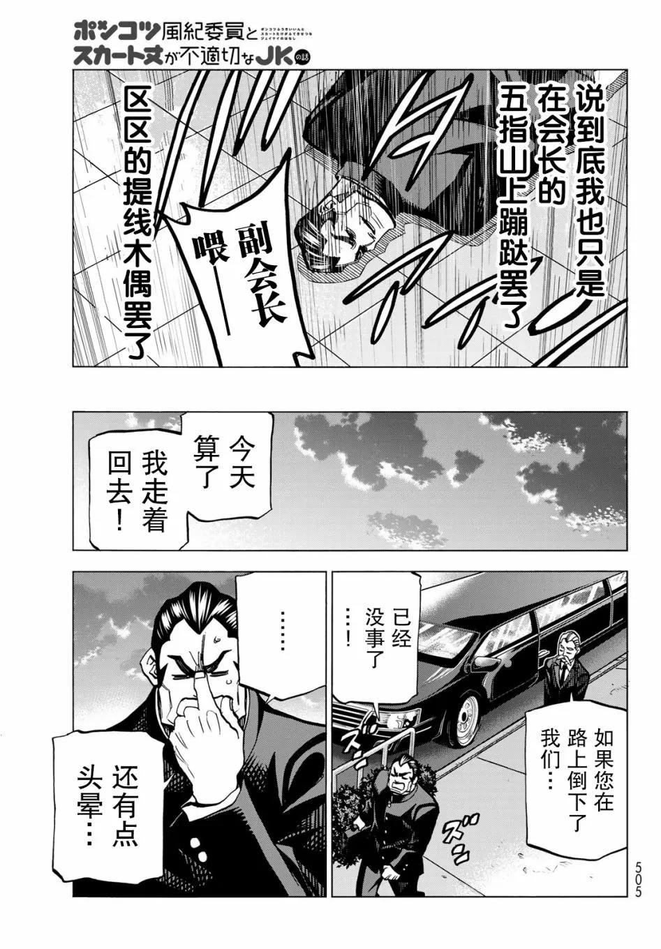 第8话 第29页