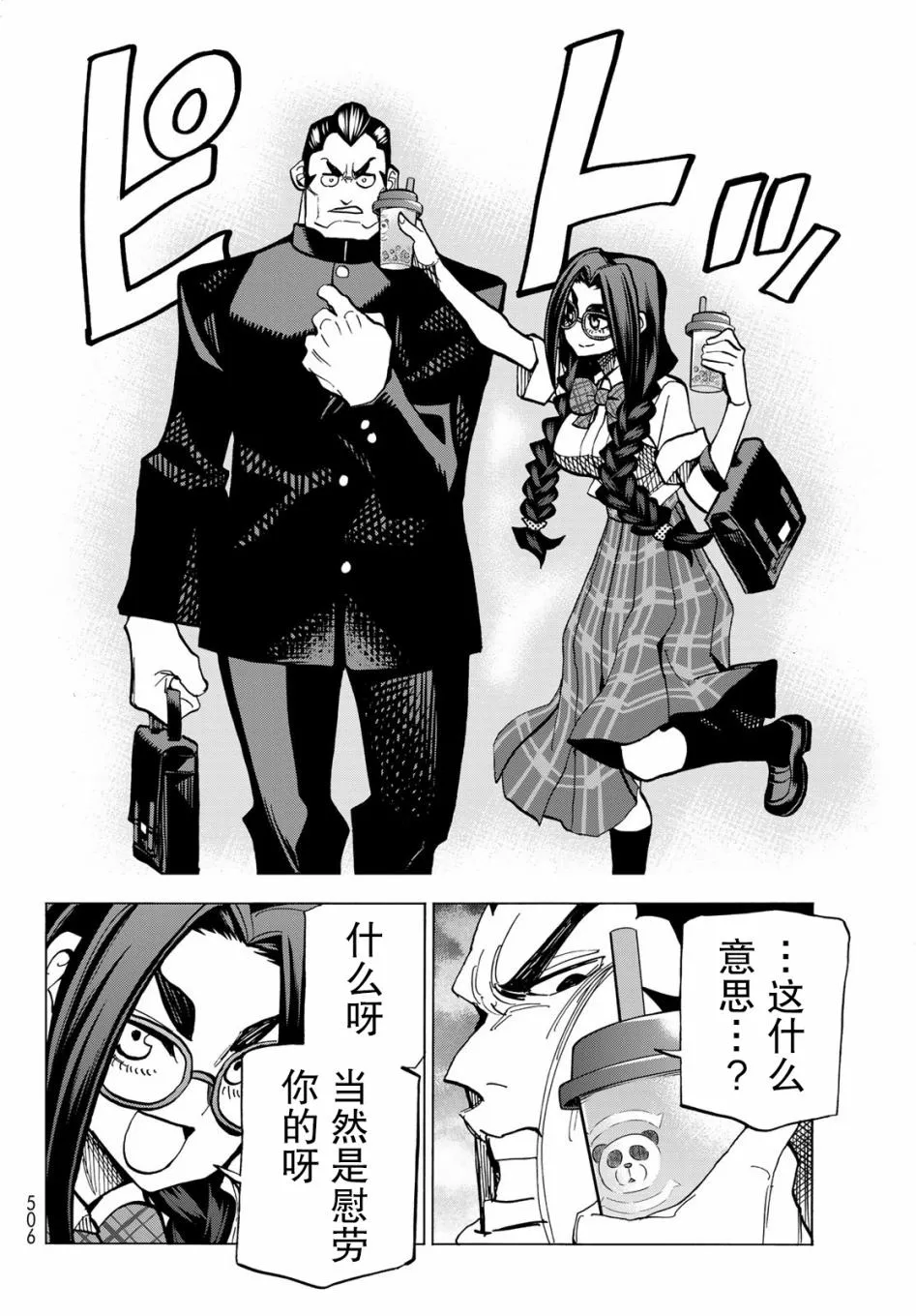 第8话 第30页