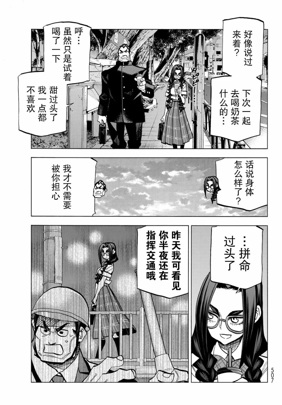 第8话 第31页