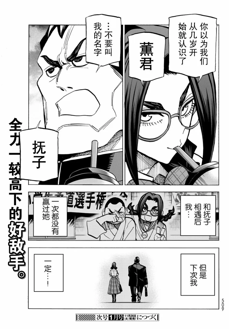 第8话 第33页