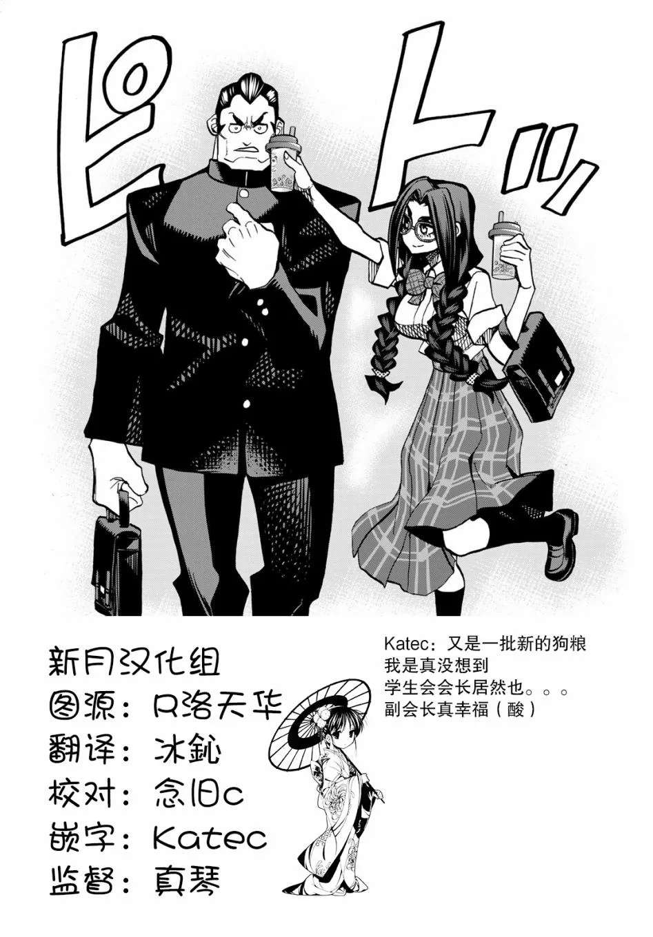 第8话 第34页