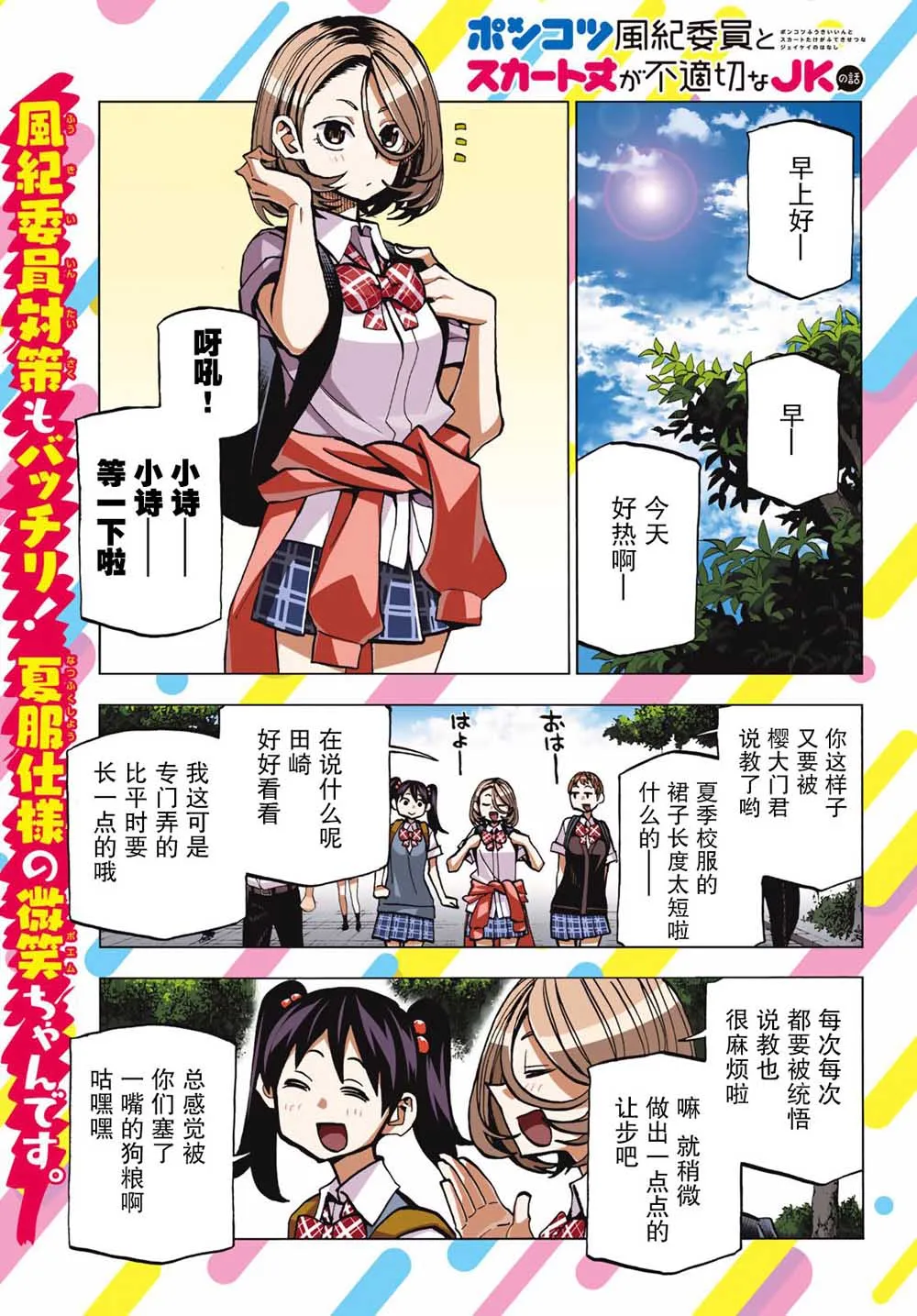 第7话 第1页