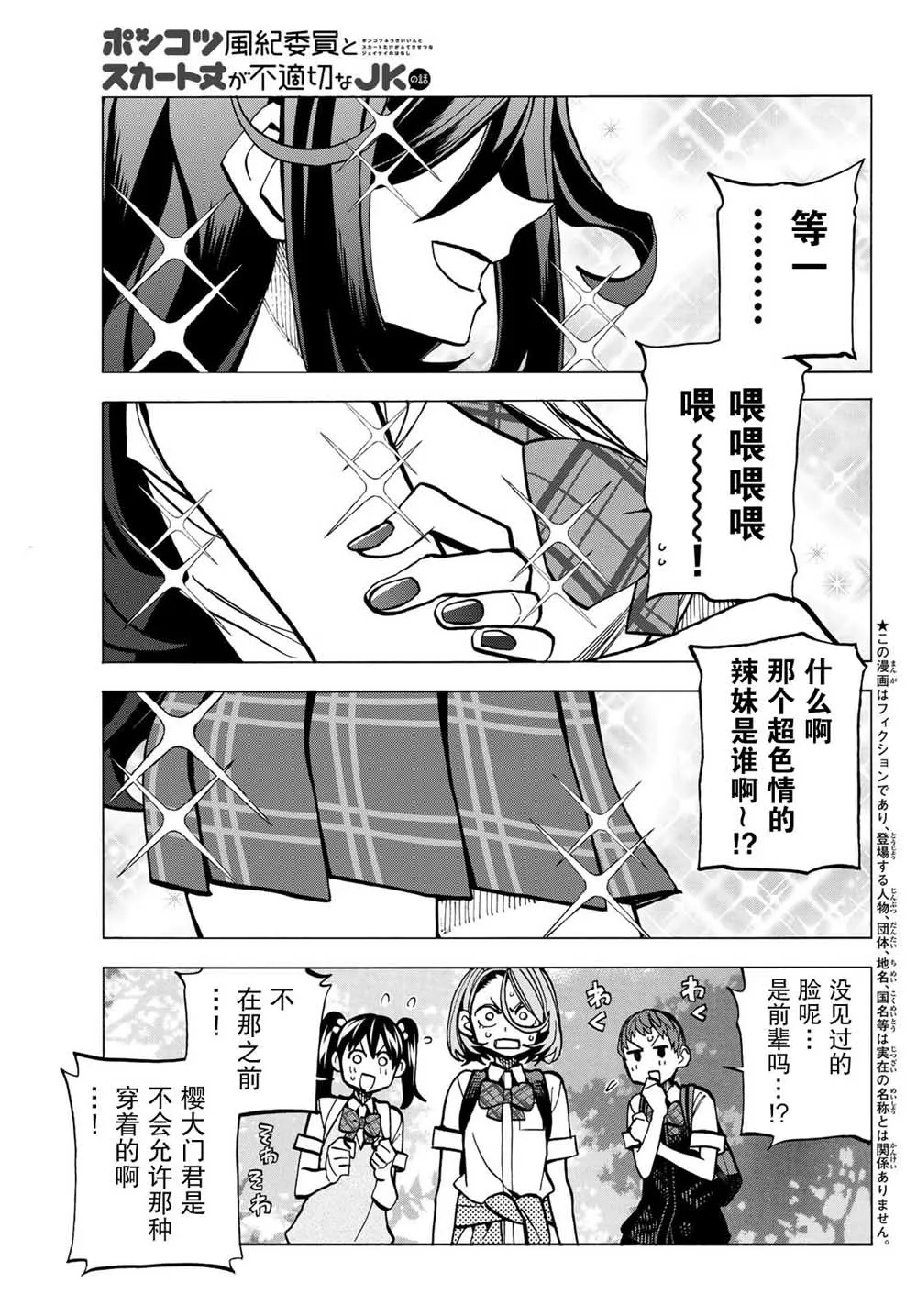 第7话 第3页