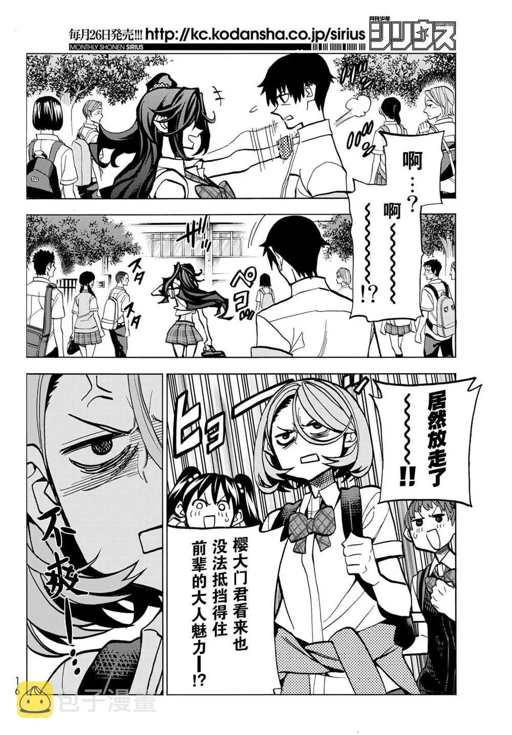 第7话 第4页