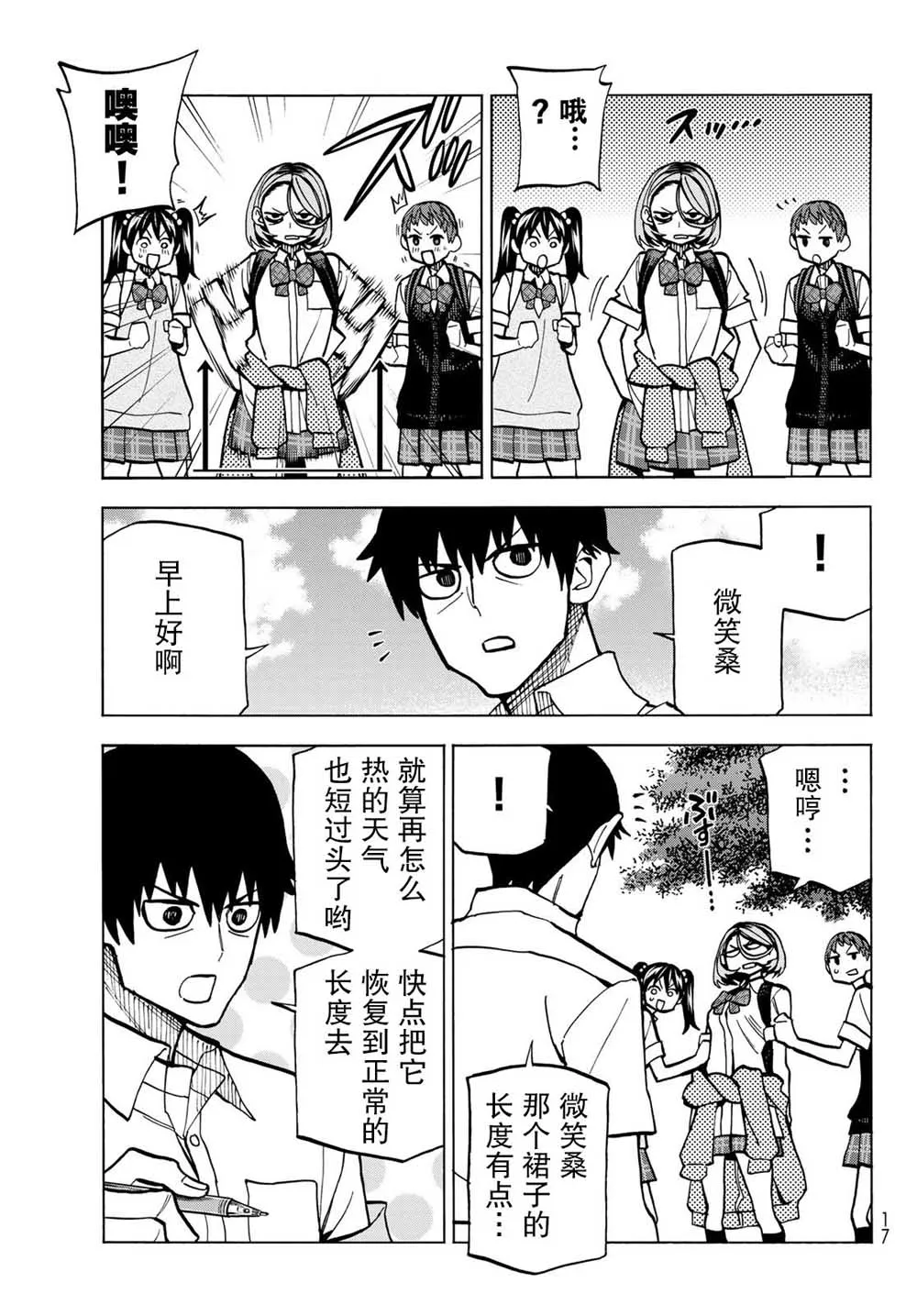 第7话 第5页