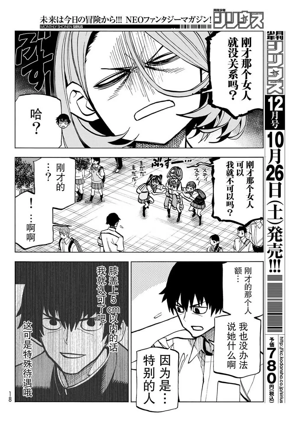 第7话 第6页