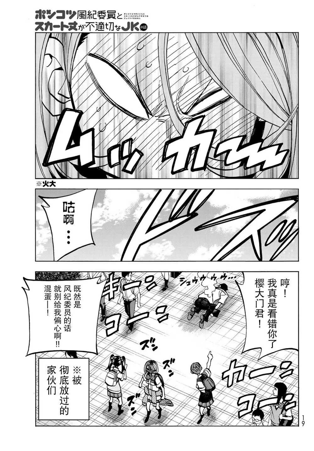 第7话 第7页