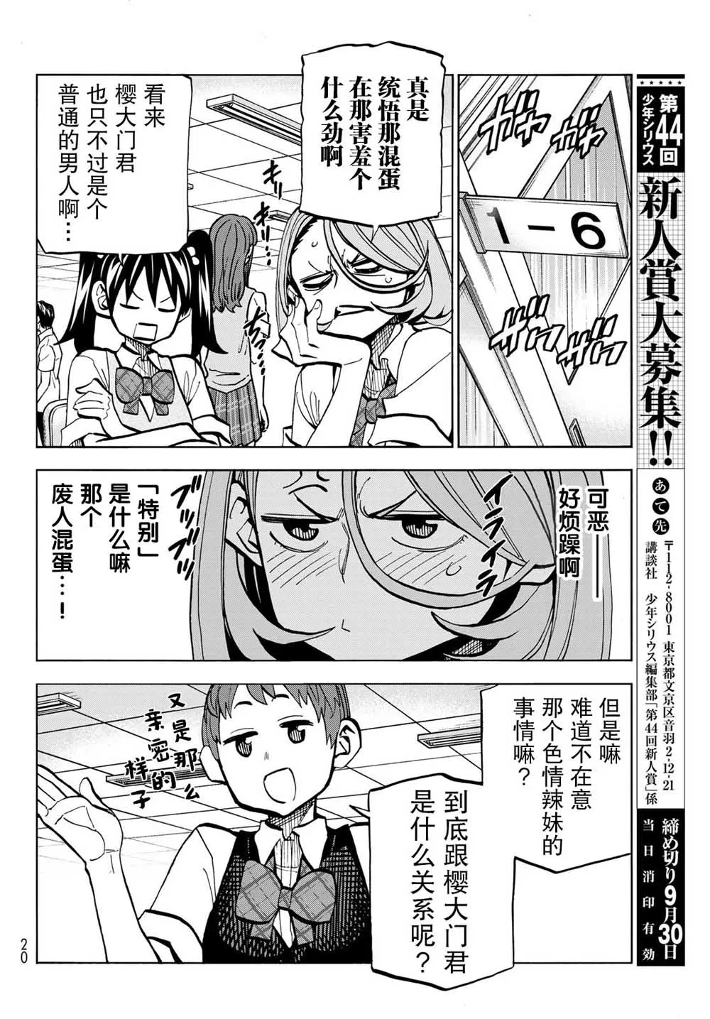 第7话 第8页