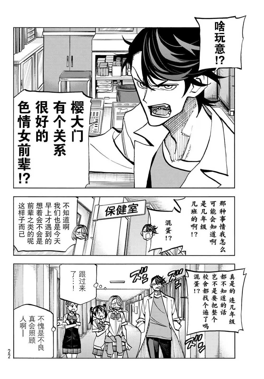 第7话 第10页