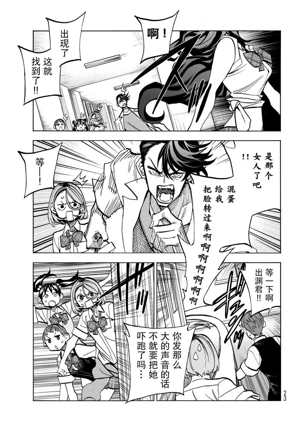 第7话 第11页