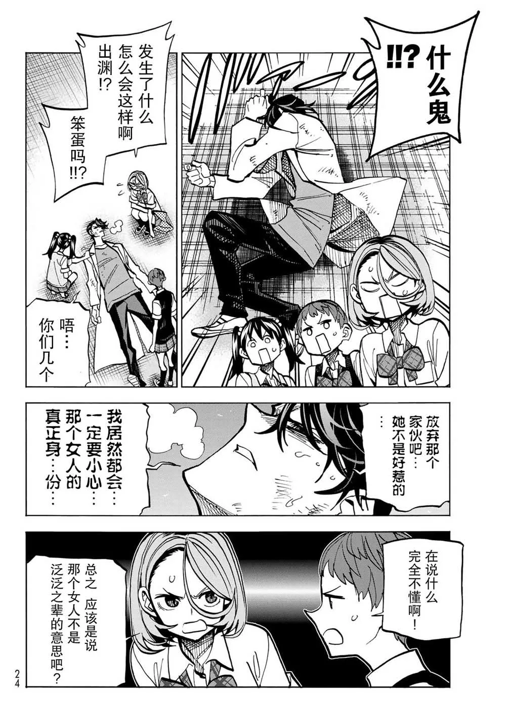 第7话 第12页