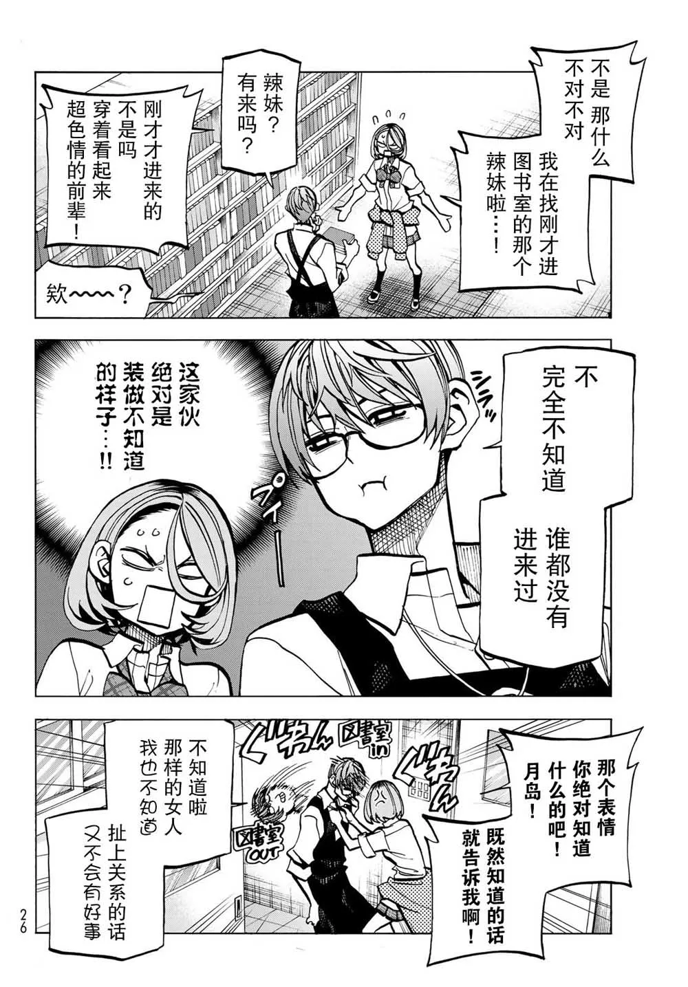 第7话 第14页