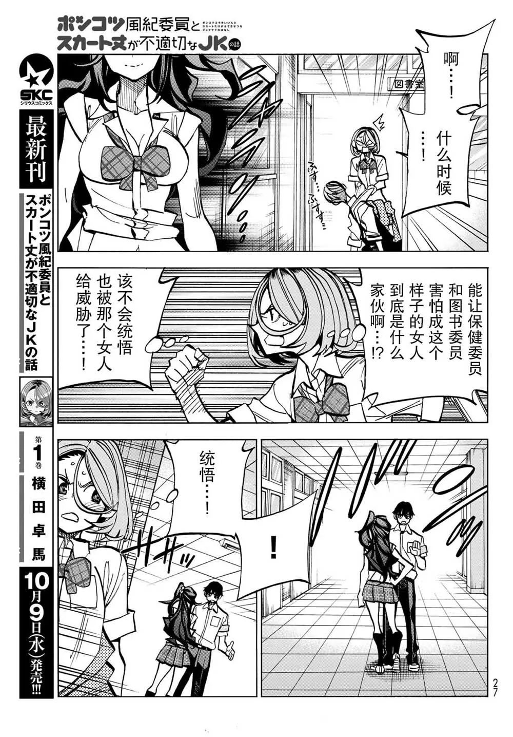 第7话 第15页