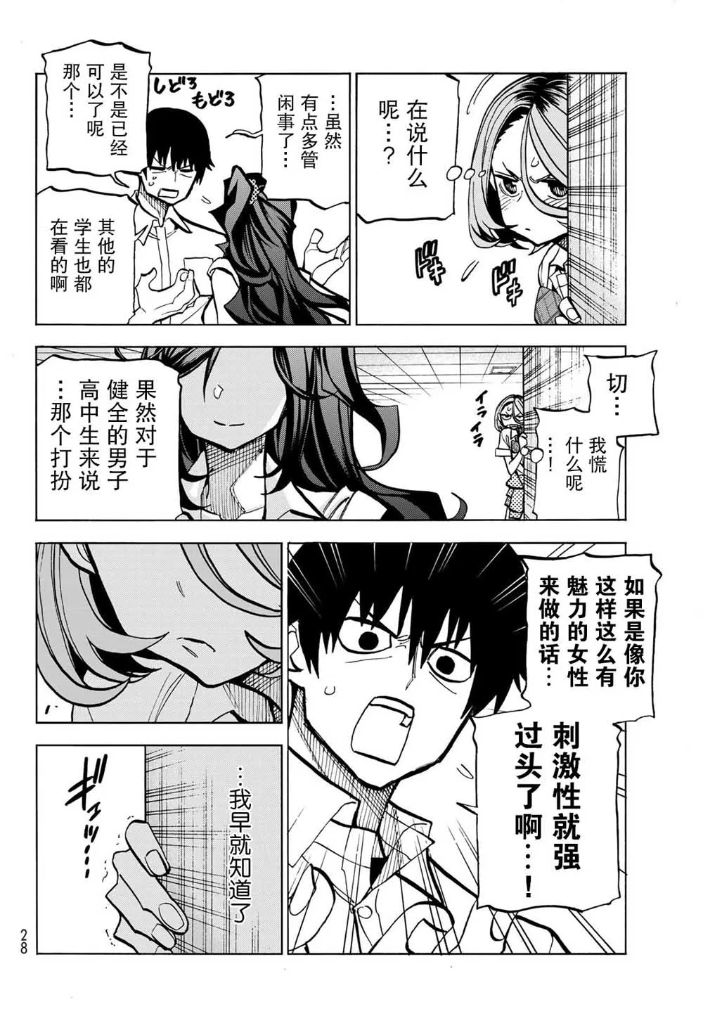 第7话 第16页