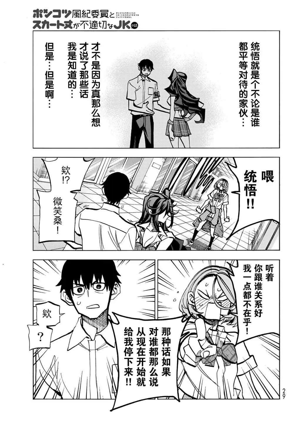 第7话 第17页
