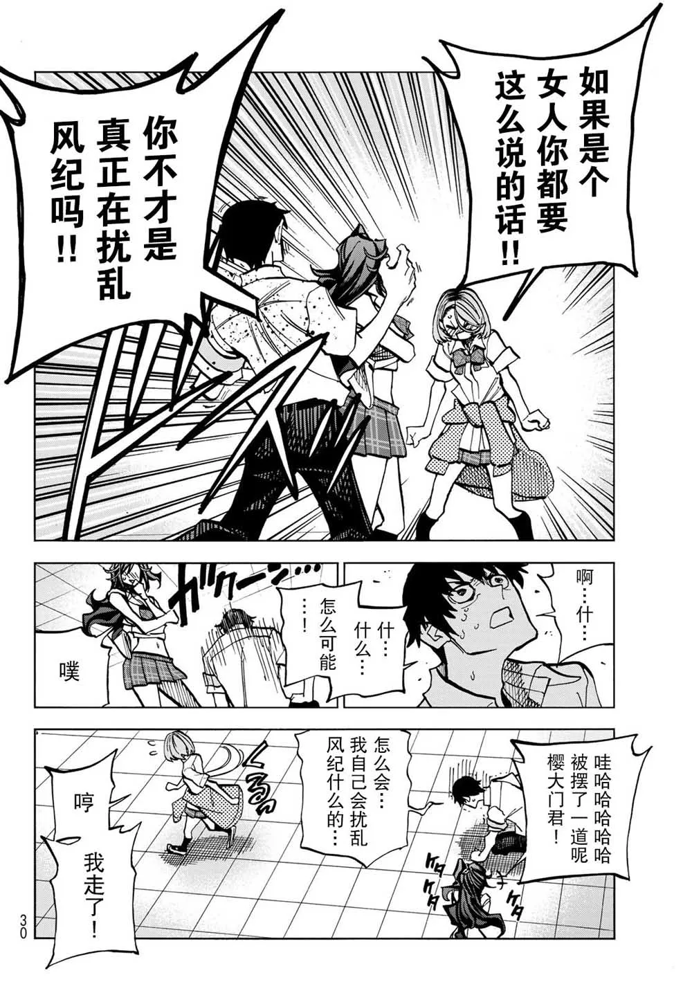 第7话 第18页