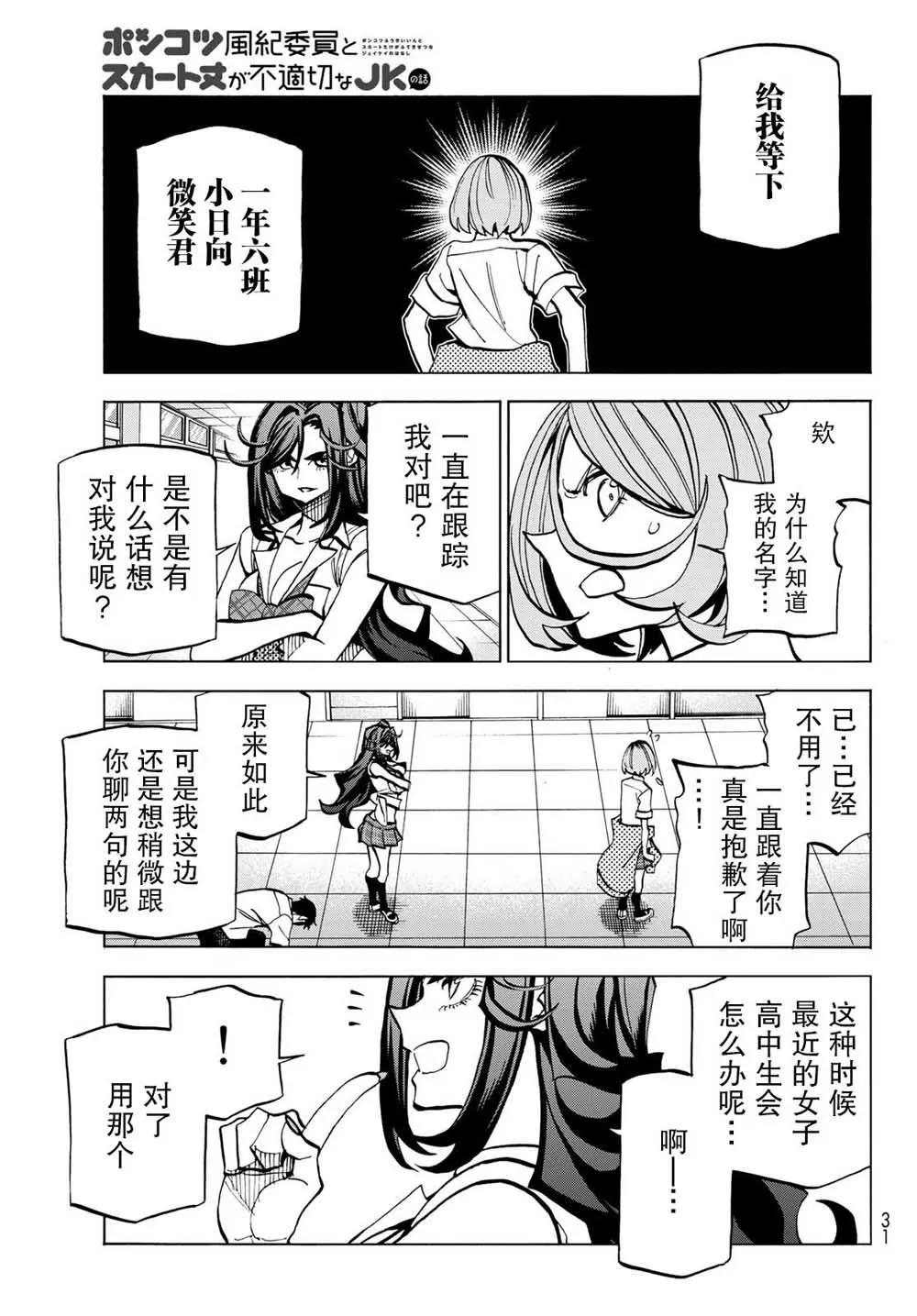 第7话 第19页