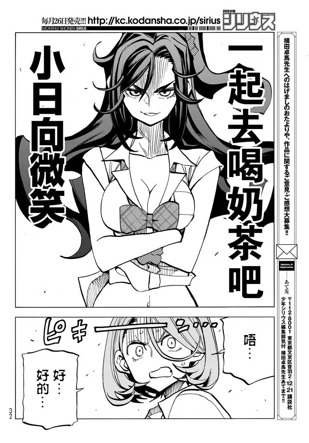 第7话 第20页