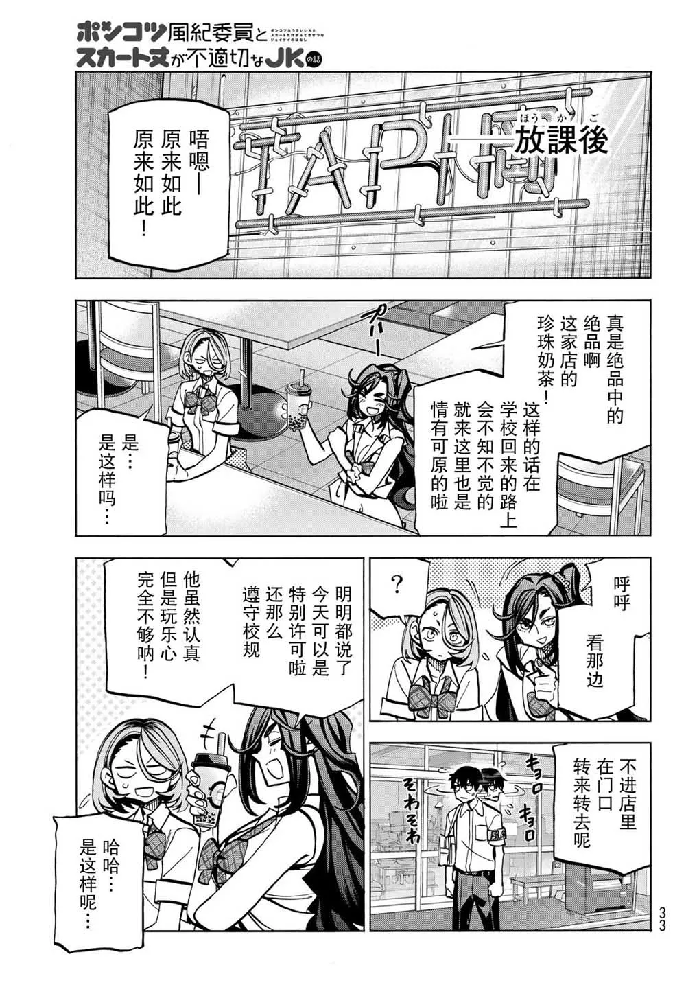 第7话 第21页