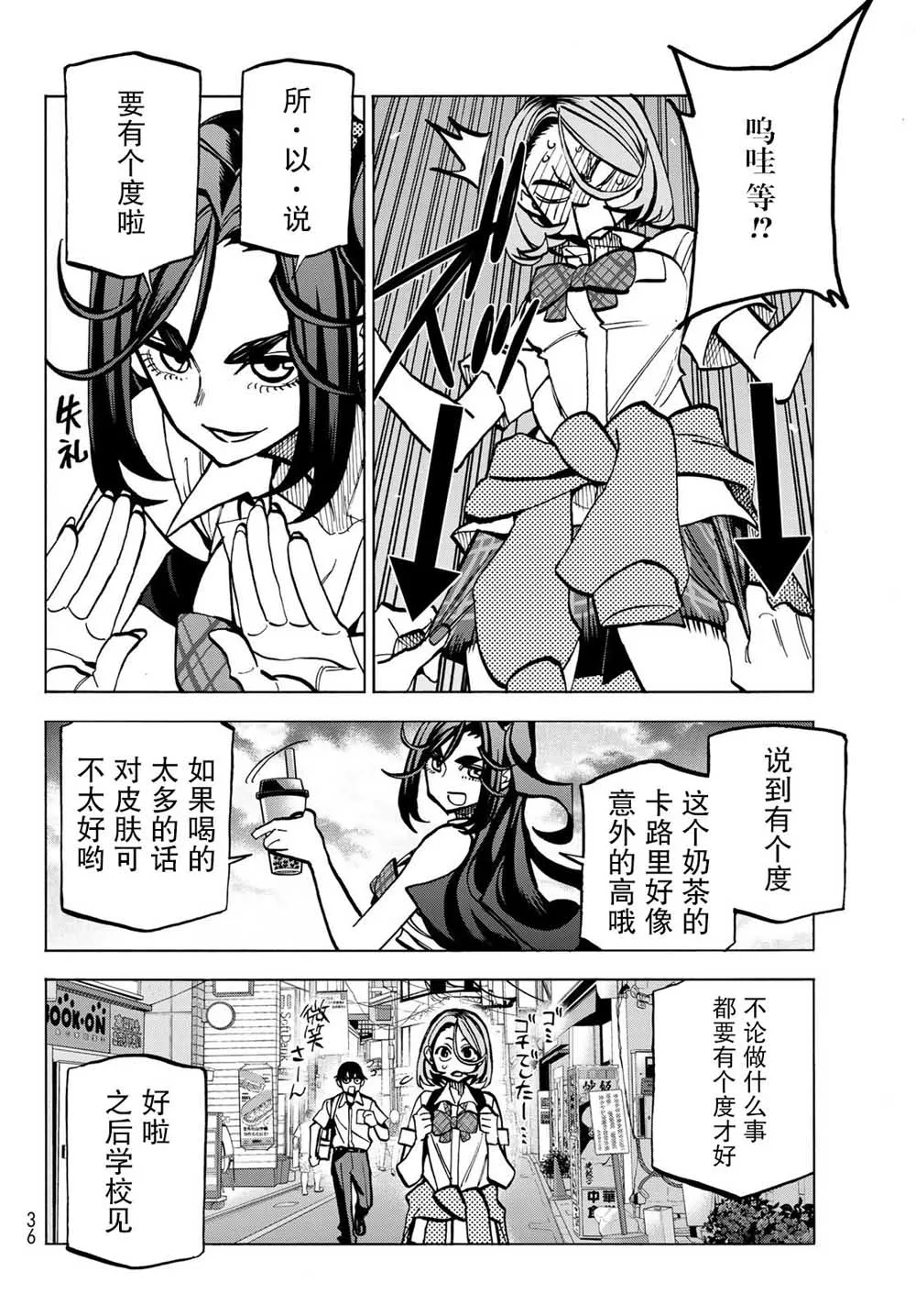 第7话 第24页