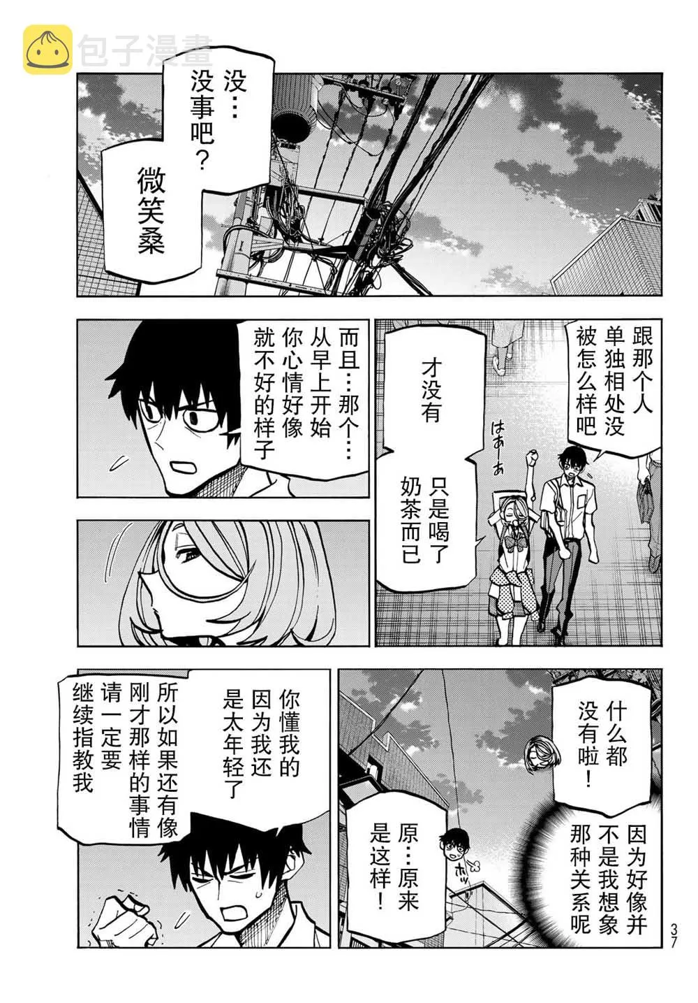 第7话 第25页