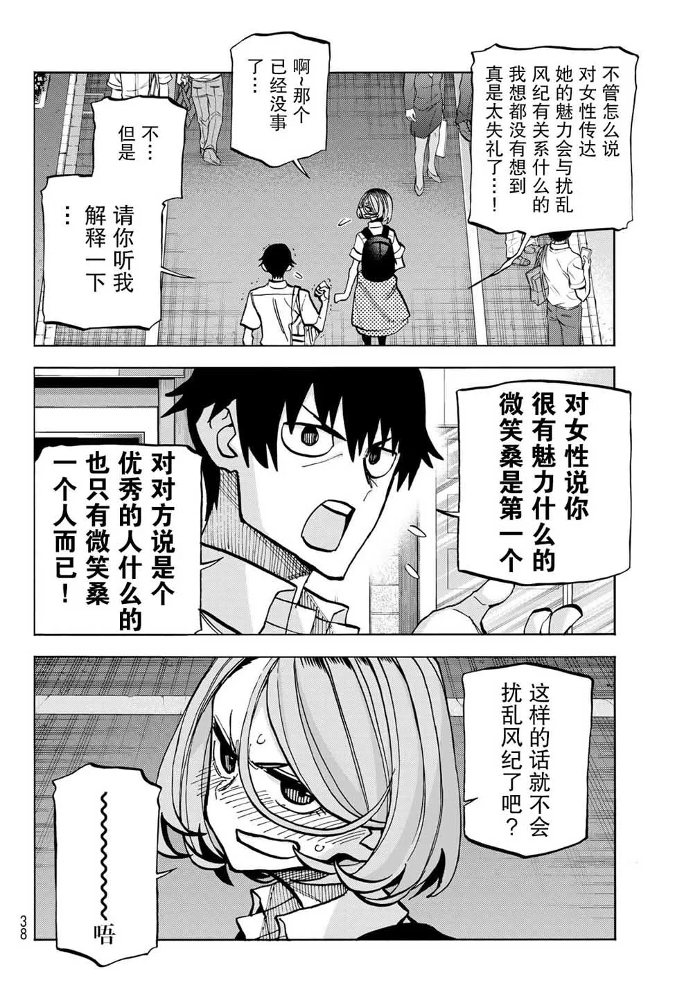 第7话 第26页