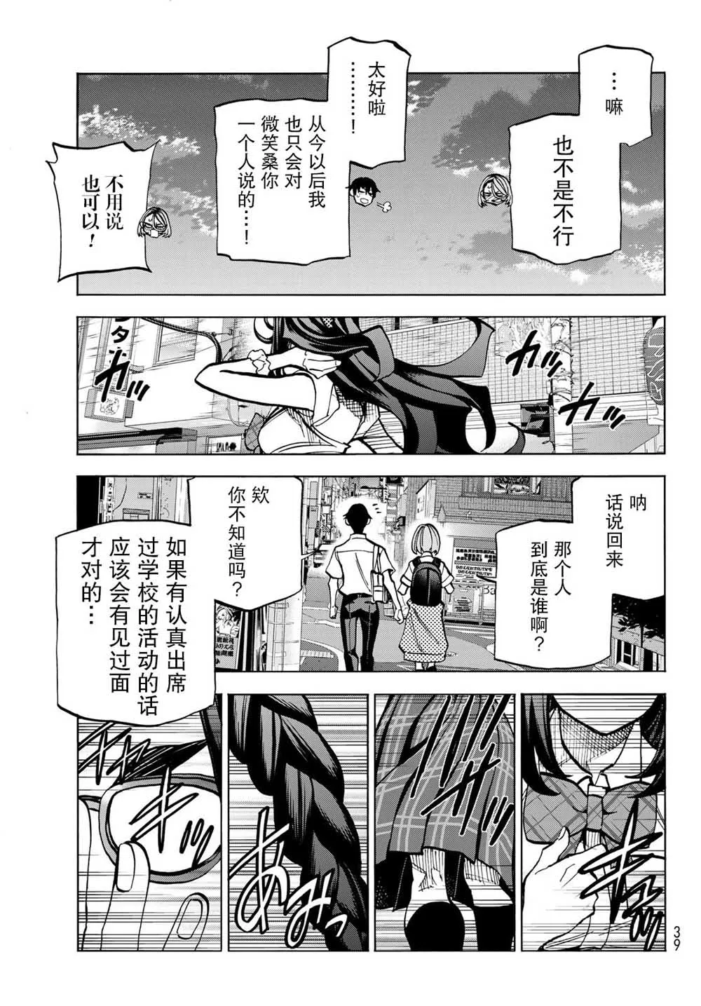 第7话 第27页