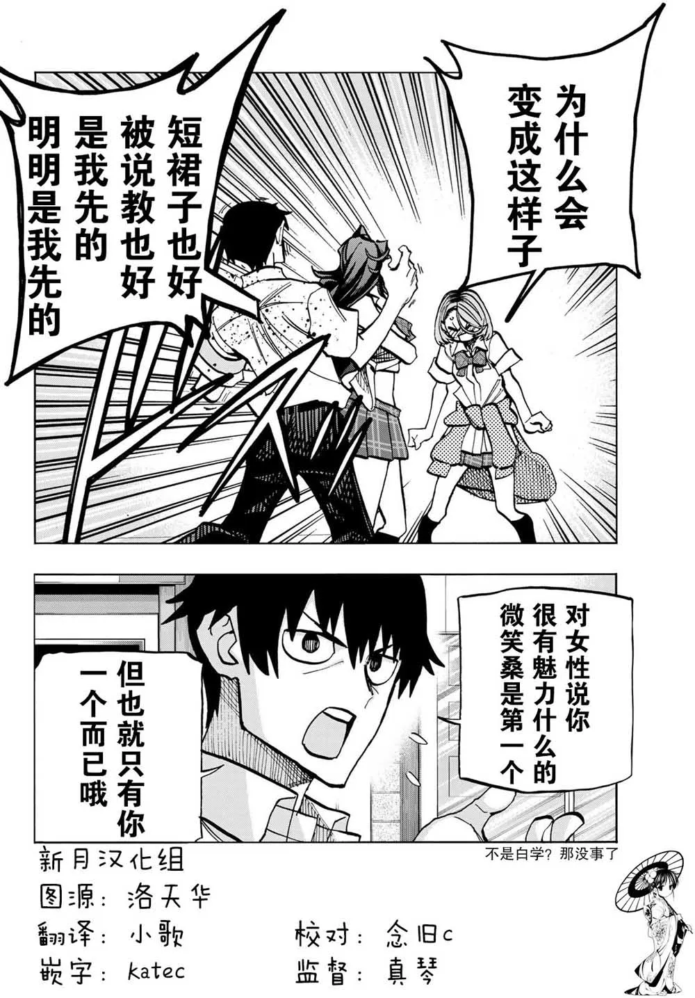 第7话 第29页