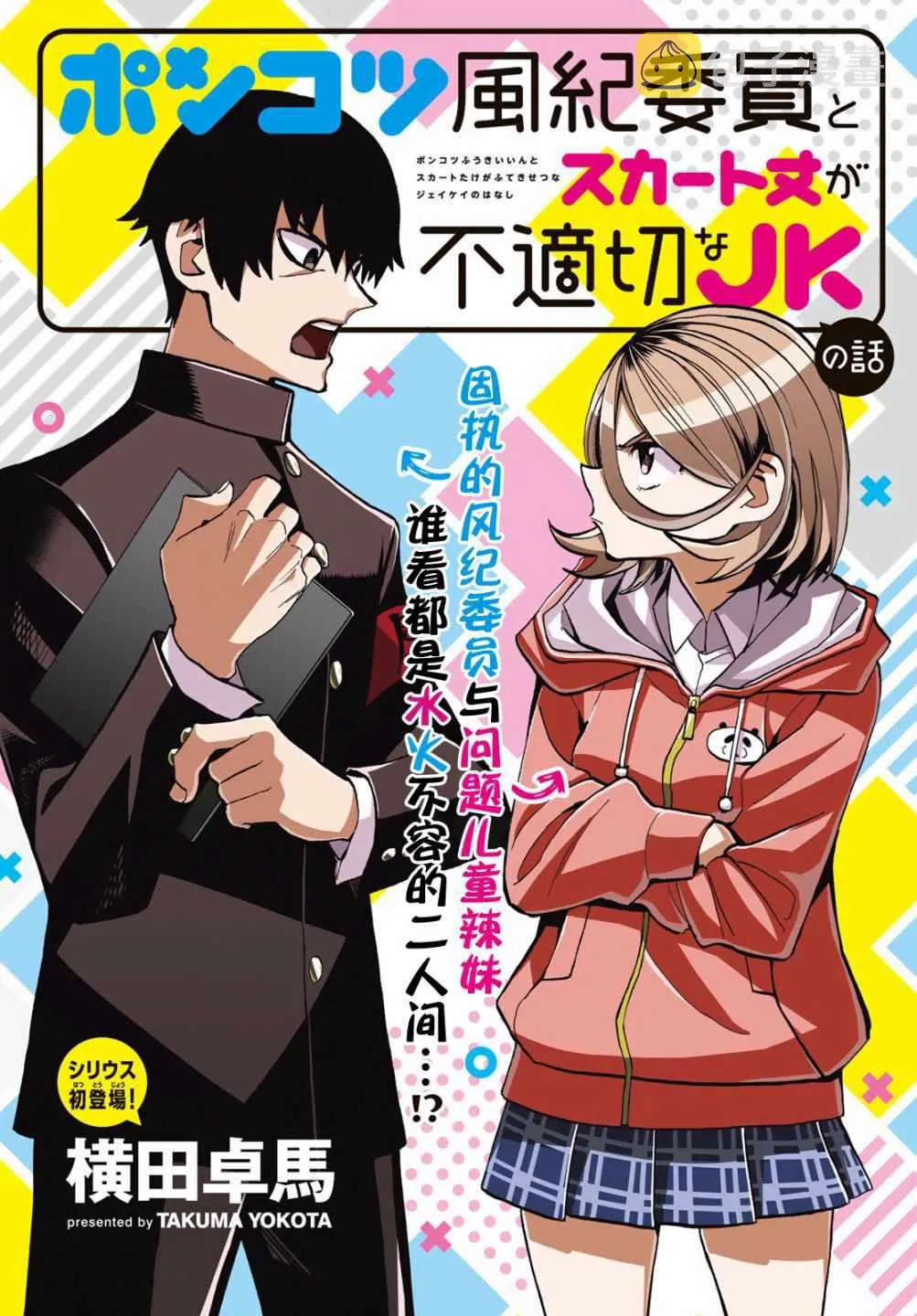 第1话 第2页