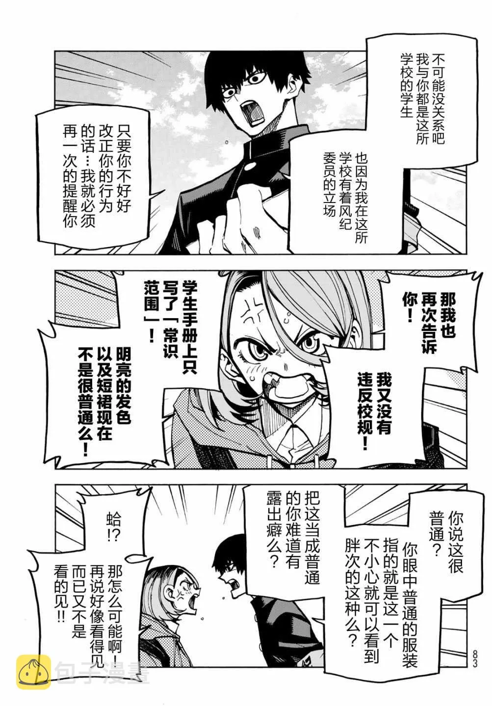 第1话 第3页