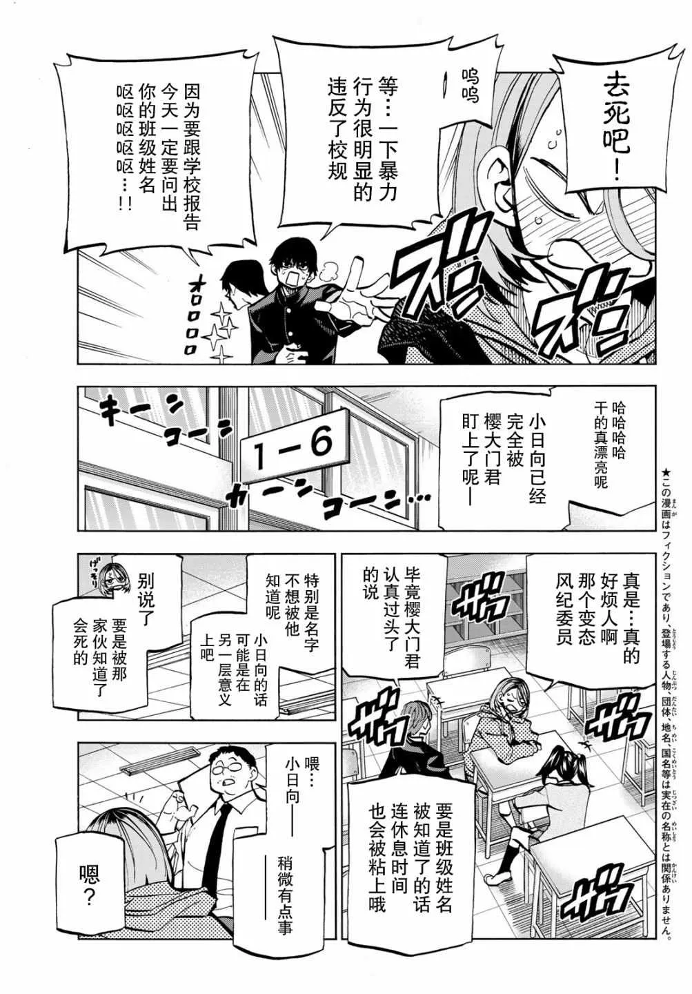 第1话 第5页