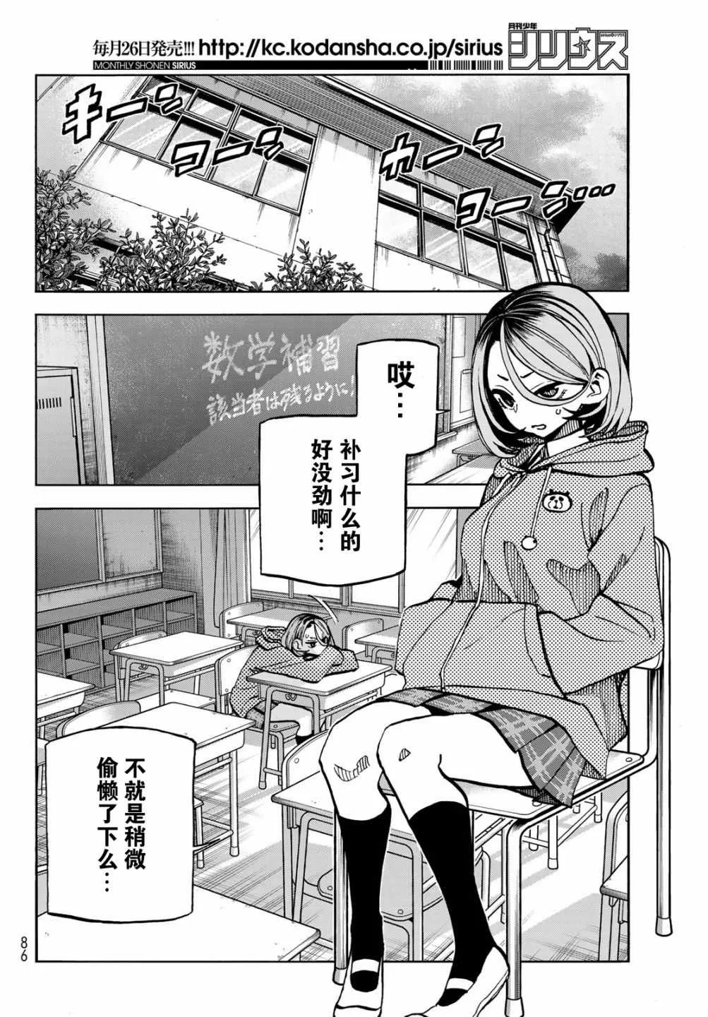 第1话 第6页