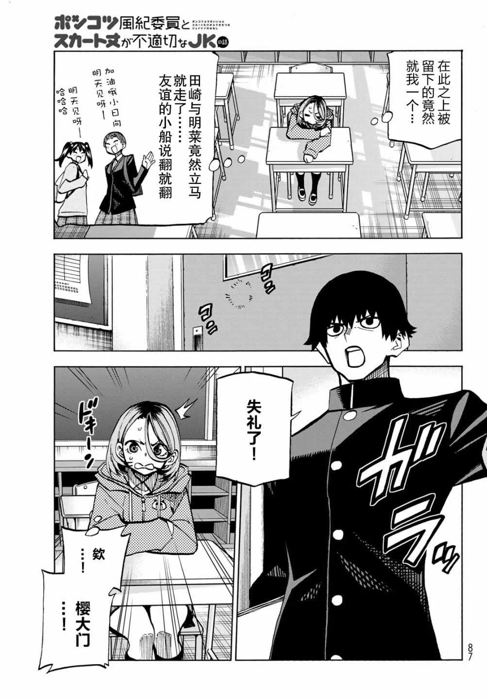 第1话 第7页