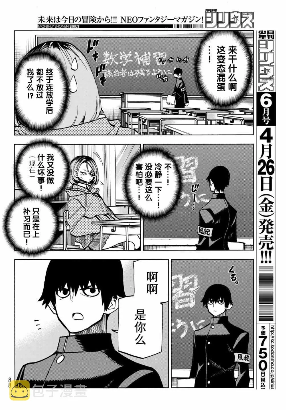 第1话 第8页