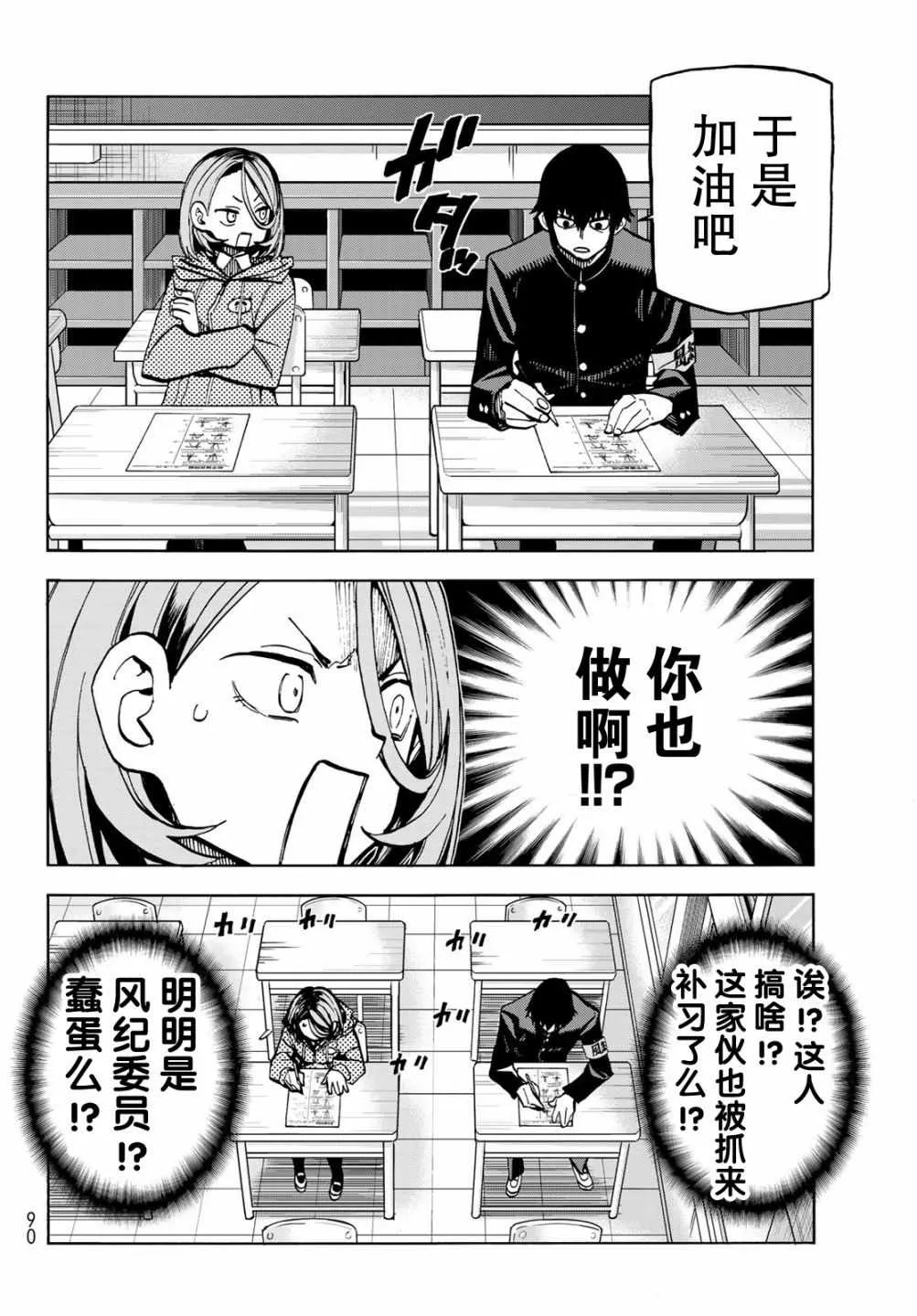 第1话 第10页