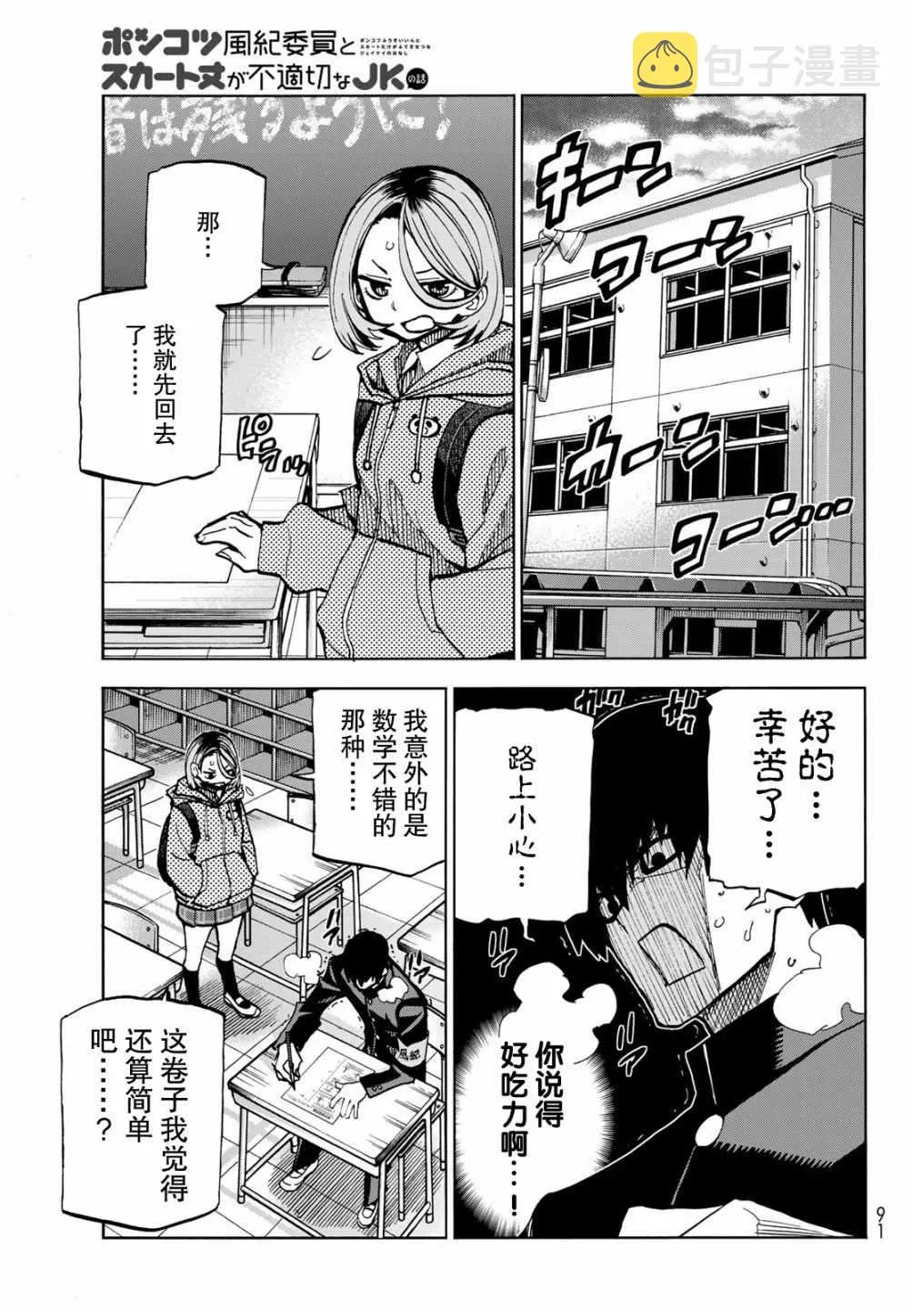 第1话 第11页