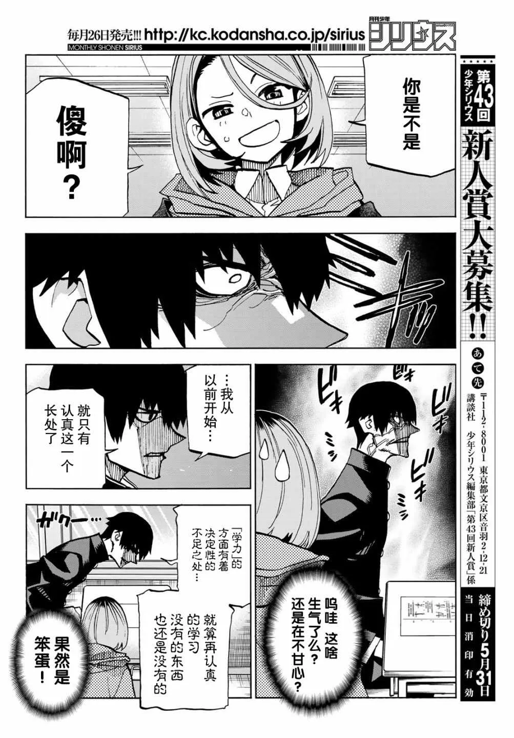 第1话 第12页