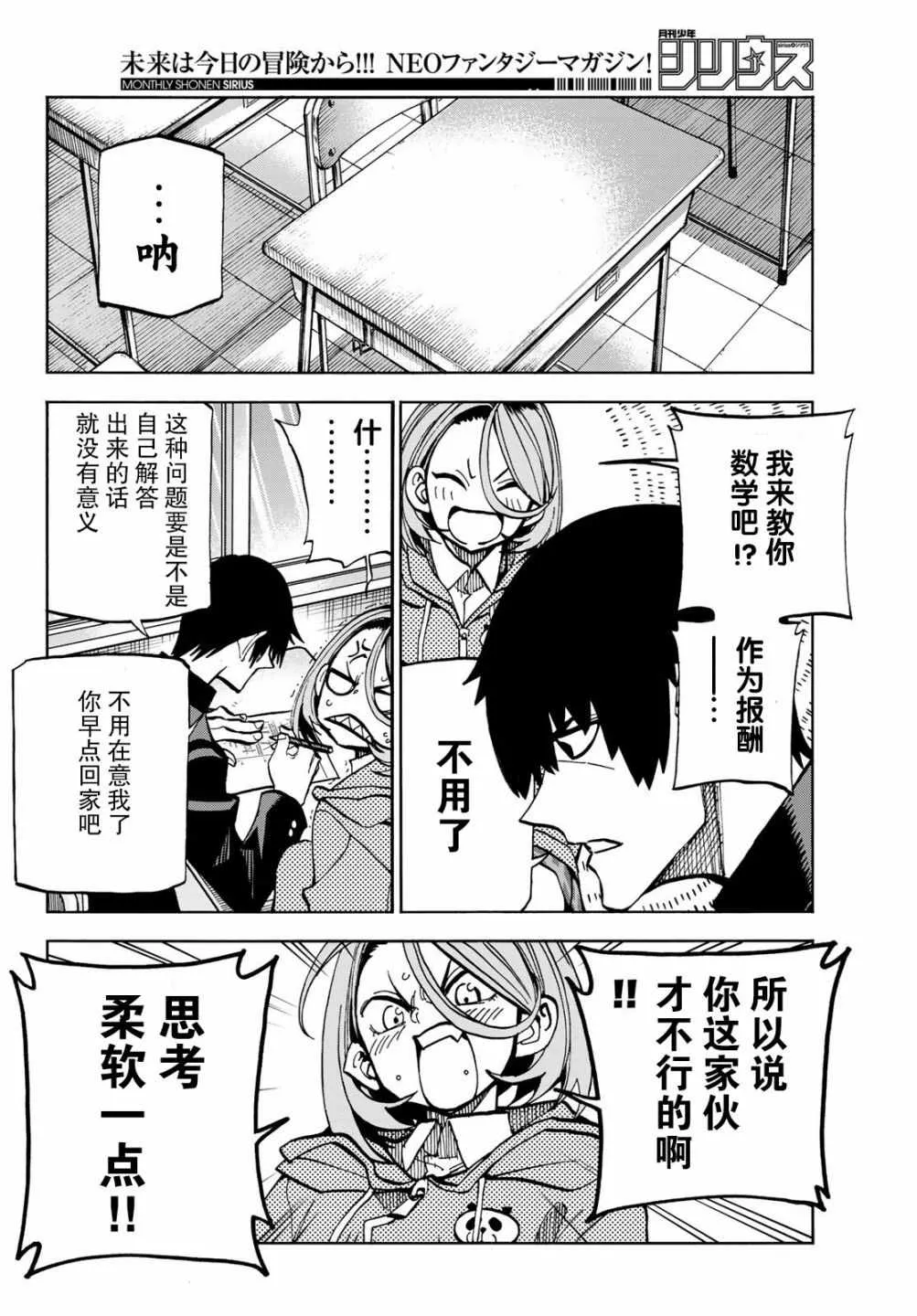 第1话 第14页