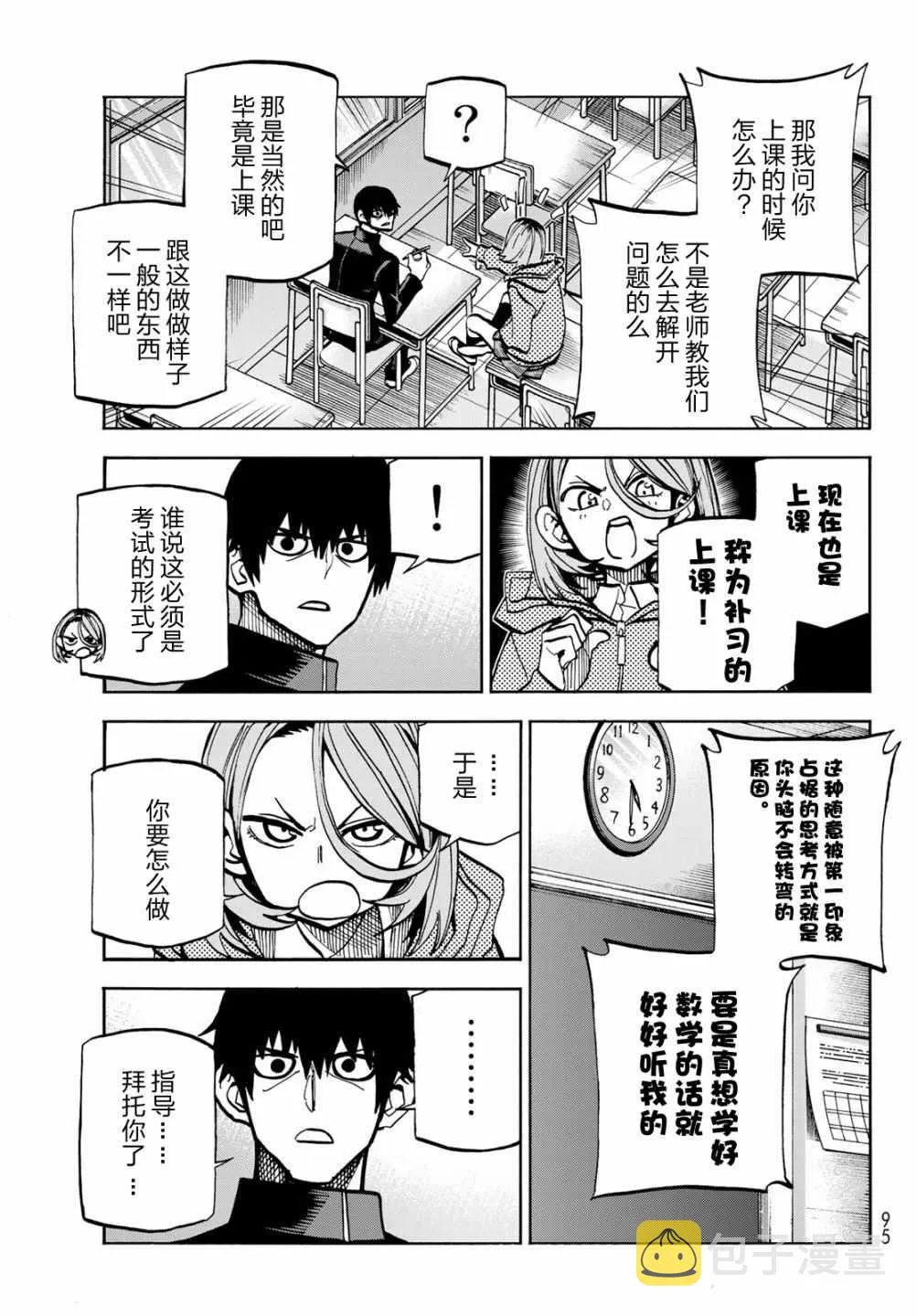 第1话 第15页