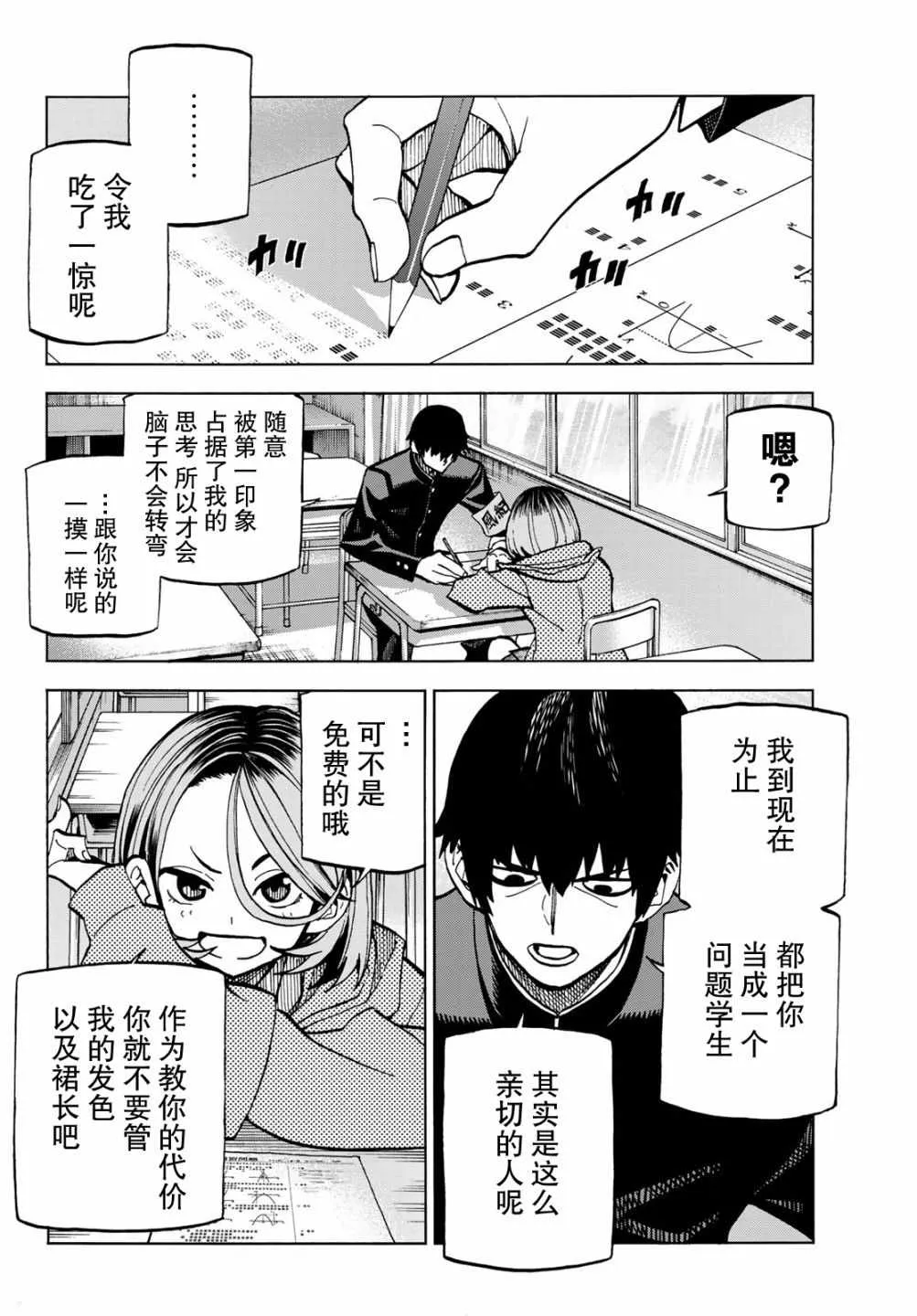 第1话 第16页